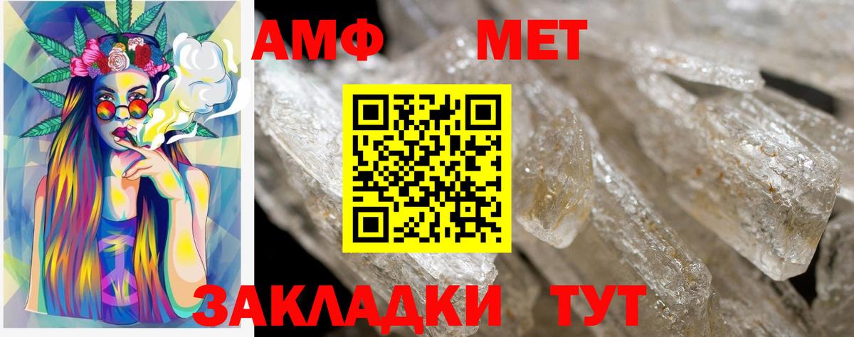 Amphetamine VHQ Бахчисарай