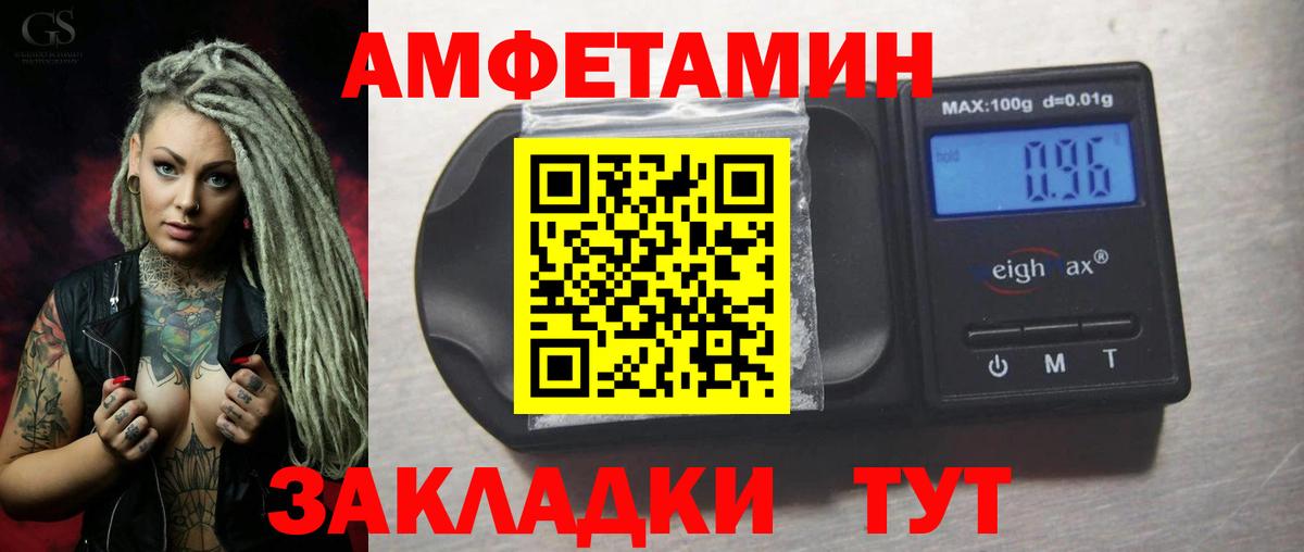 АМФ  АМФЕТАМИН 98%  Вход с VPN  Бахчисарай 