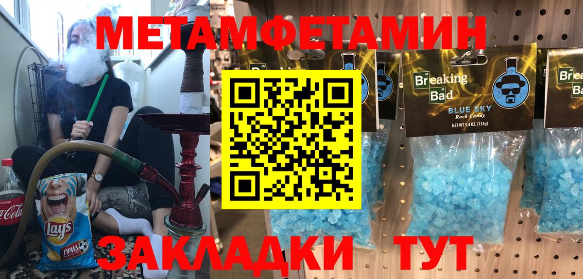 АМФЕТАМИН 98% Бахчисарай