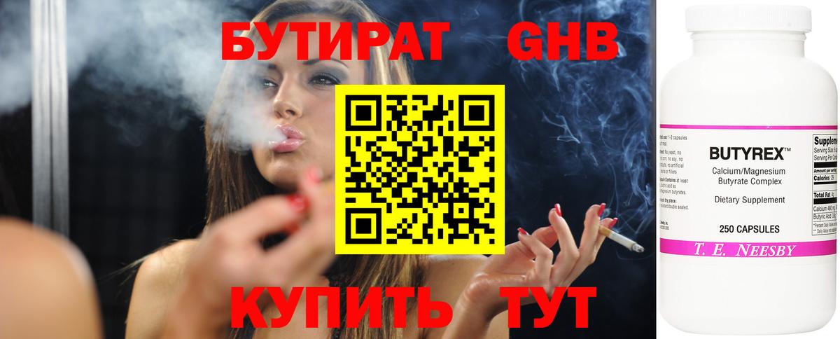 Бутират оксана Бахчисарай