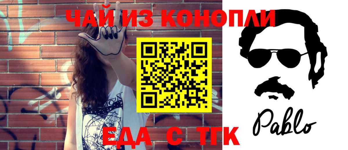 Canna-Cookies конопля  Бахчисарай 