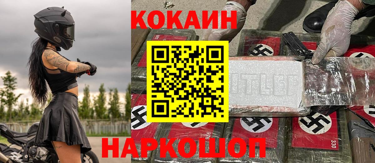 Cocaine 98% Бахчисарай