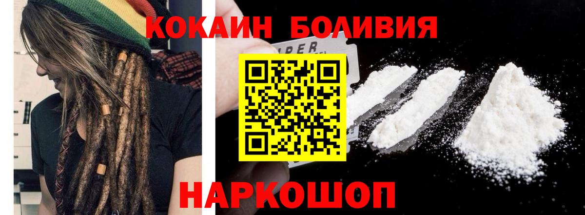Бахчисарай  COCAIN Перу  наркошоп  Cocaine  COCAIN 97%  Вход с VPN 