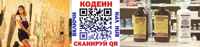 что такое наркотик Бахчисарай Codein Purple Drank