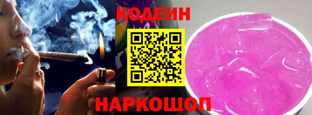 Бахчисарай  Кодеин напиток Lean (лин)  Codein напиток Lean (лин)  Вход с VPN 