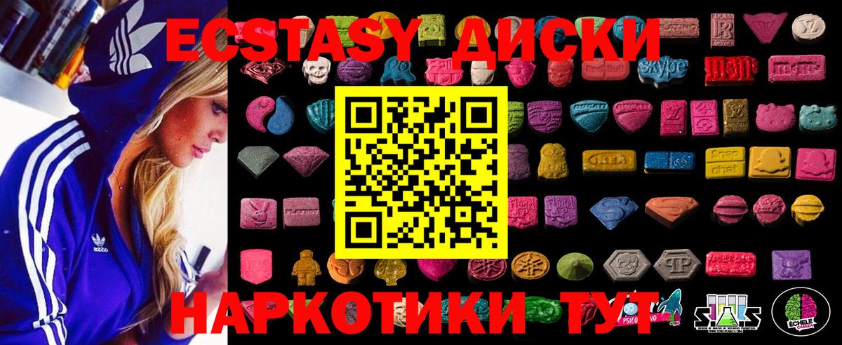 Бахчисарай  купить закладку  Вход с VPN  даркнет телеграм  ЭКСТАЗИ  Ecstasy louis Vuitton 