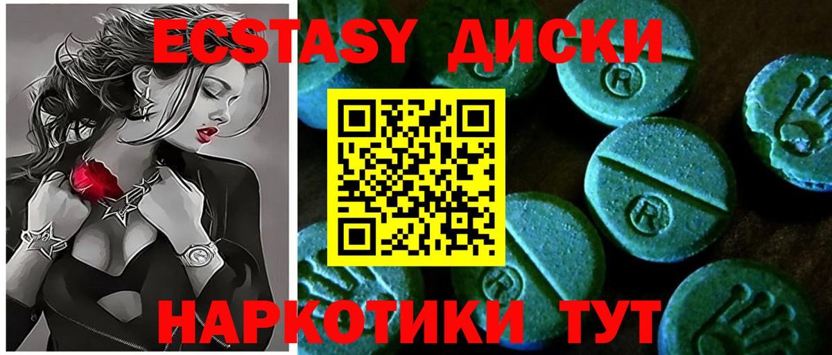 Экстази Cube  ЭКСТАЗИ  Ecstasy 280 MDMA  Бахчисарай 