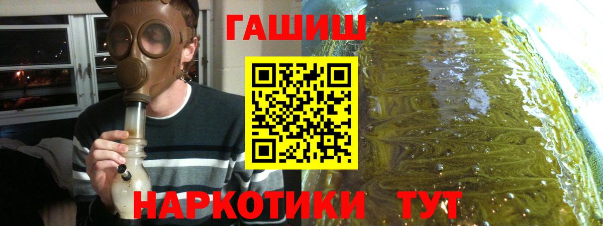 ГАШ ice o lator  цены наркотик  Гашиш Ice-O-Lator  Бахчисарай  Вход с VPN  Гашиш 