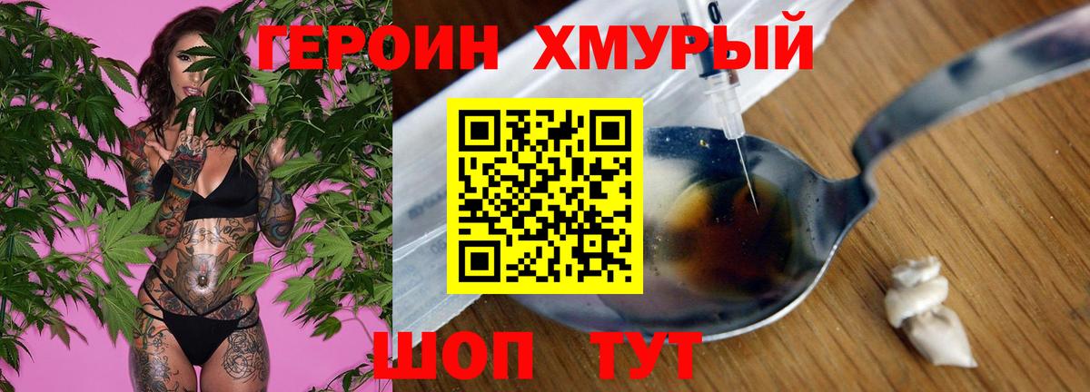 ГЕРОИН VHQ  Бахчисарай 