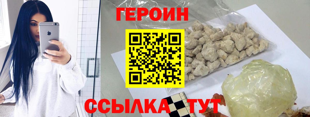 Бахчисарай  Героин Heroin  Вход с VPN 