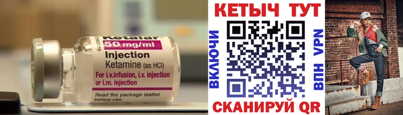Кетамин ketamine Бахчисарай