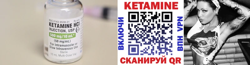 Кетамин ketamine  Бахчисарай 