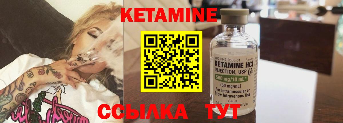 Кетамин VHQ  Кетамин VHQ  Вход с VPN  Бахчисарай 