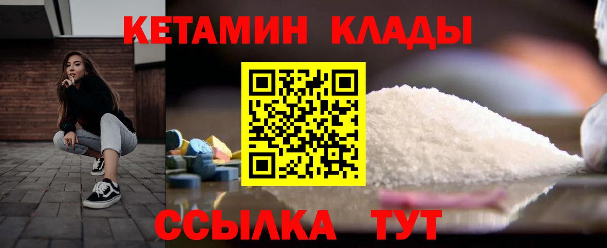 сайты даркнета какой сайт  КЕТАМИН VHQ  Бахчисарай  КЕТАМИН VHQ 