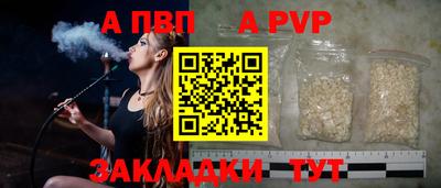 а пвп мука Апшеронск