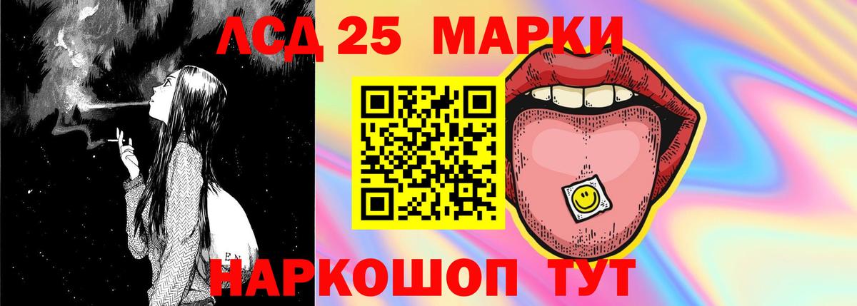 ЛСД экстази кислота  LSD-25 экстази ecstasy  Бахчисарай 