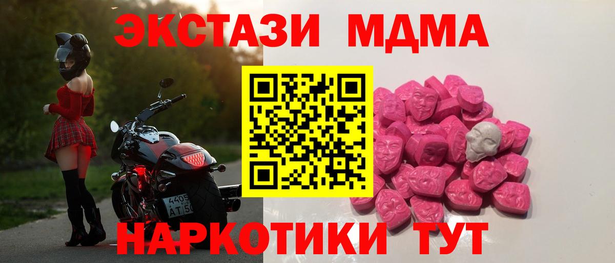 MDMA VHQ  Вход с VPN  МДМА  Бахчисарай 