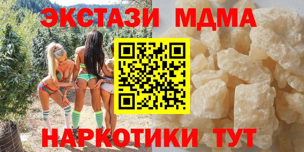 MDMA кристаллы  МДМА  Бахчисарай  МДМА crystal 