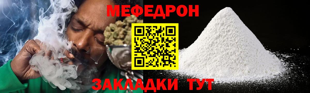 Меф VHQ  МЕФ  Вход с VPN  Бахчисарай  МЕФ mephedrone 