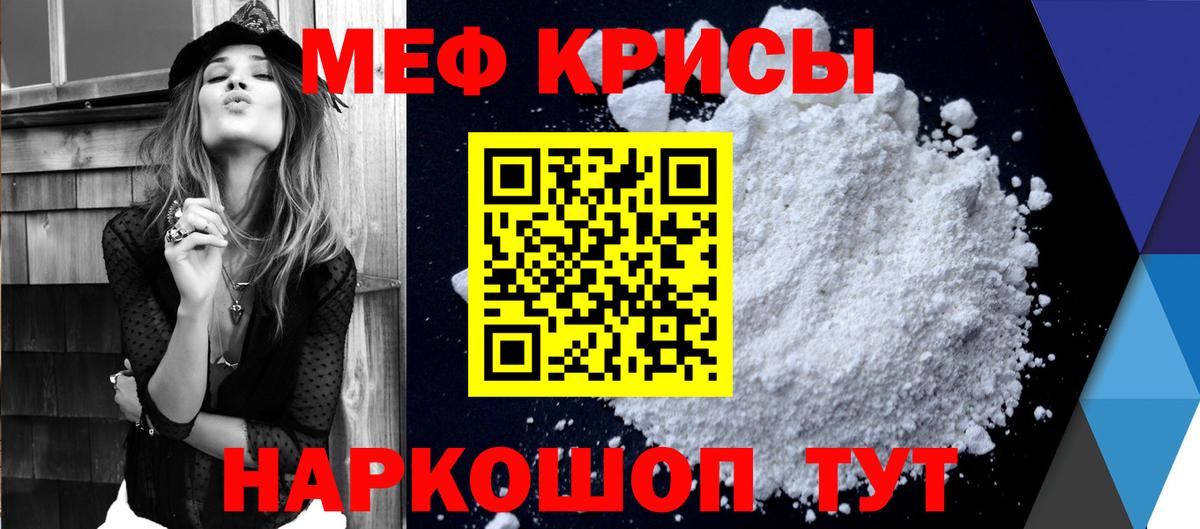 Мефедрон  Бахчисарай  МЯУ-МЯУ мука  цена наркотик  МЕФ mephedrone 