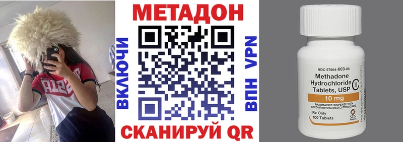 хочу наркоту  Бахчисарай  МЕТАДОН methadone 