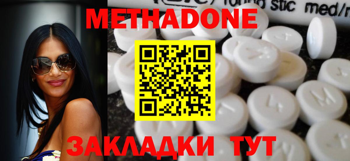 Метадон белоснежный  shop официальный сайт  Метадон methadone  Бахчисарай 