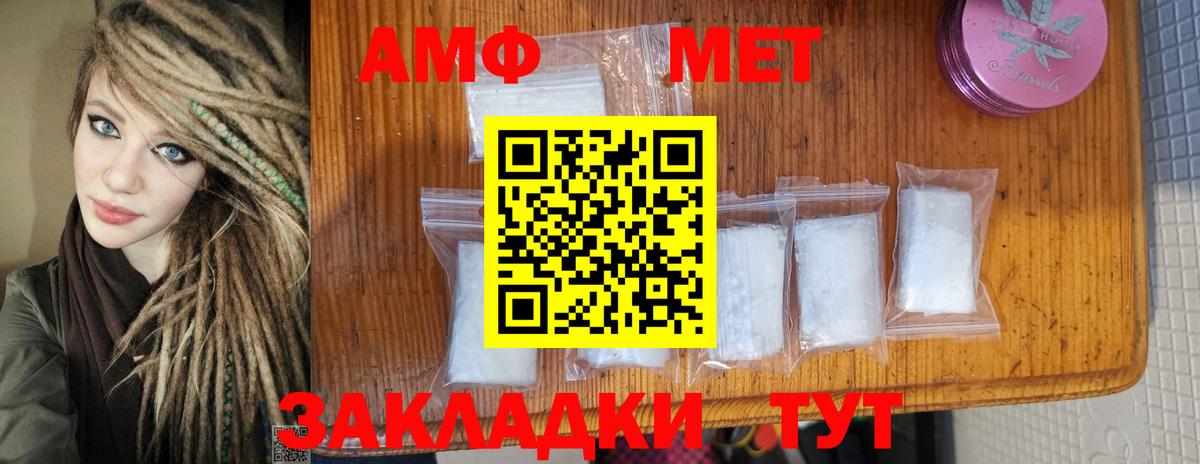 Метамфетамин пудра  Метамфетамин  Бахчисарай  Метамфетамин пудра 