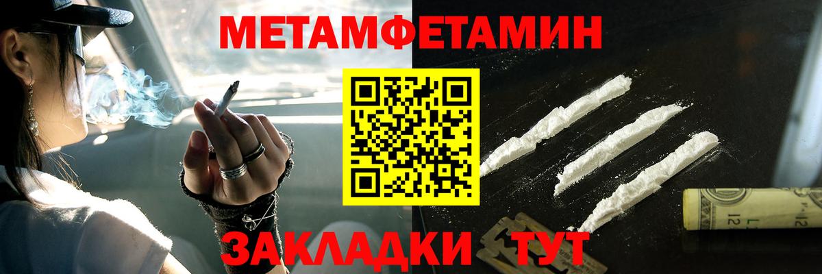 Метамфетамин Декстрометамфетамин 99.9%  Метамфетамин Декстрометамфетамин 99.9%  Бахчисарай  Вход с VPN 