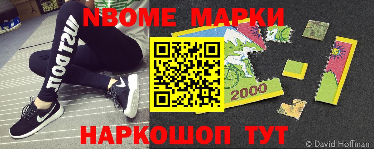 Наркотические марки 1,5мг  Вход с VPN  Бахчисарай 