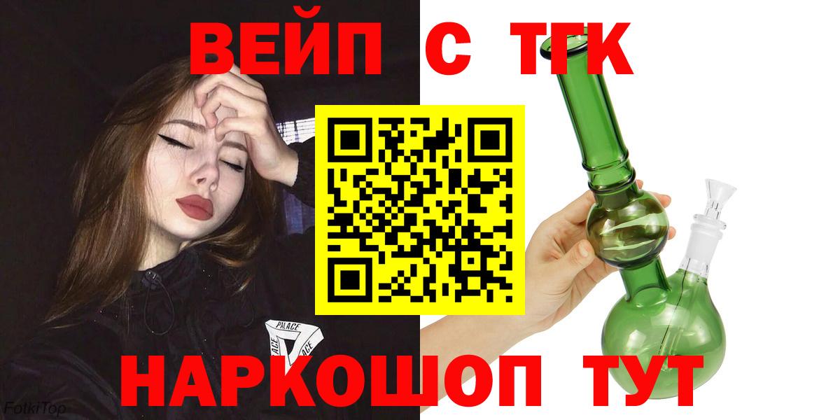 Дистиллят ТГК вейп с тгк  Дистиллят ТГК жижа  сколько стоит  Бахчисарай  Вход с VPN 