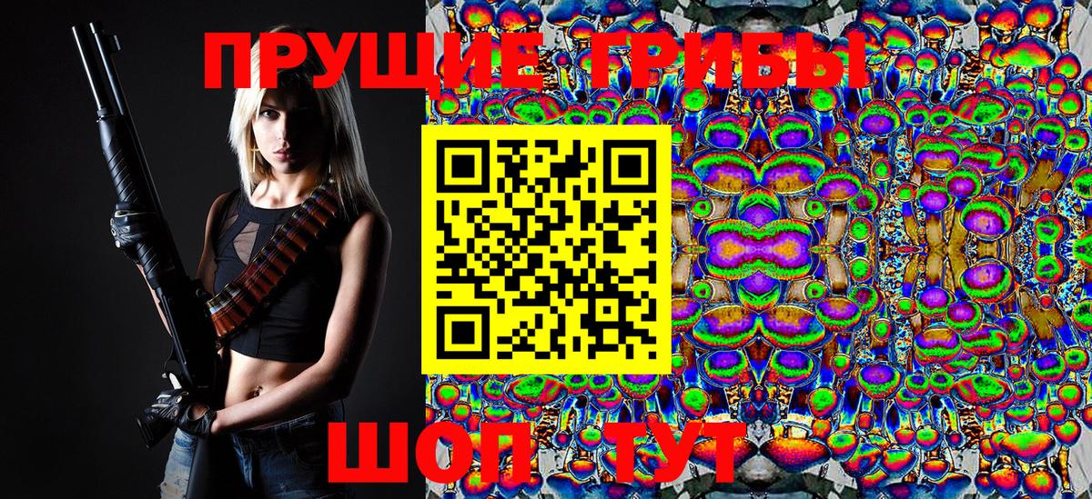 Галлюциногенные грибы MAGIC MUSHROOMS Бахчисарай